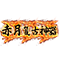 网页设计服务